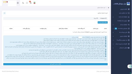 Virtual Phone Number: Modern Strategy for Communication