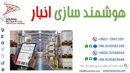 طراحی سیستم کدینگ با توجه به تنوع اقلام انبار