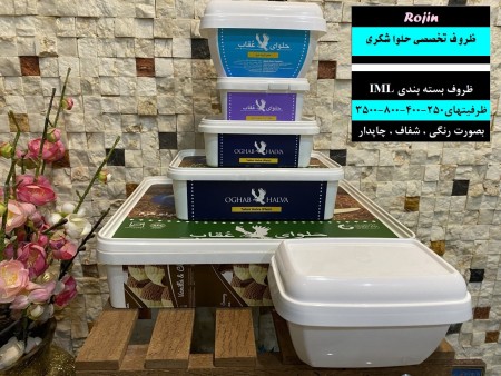 Specialized containers of halous packaging and other foods as stylish IML