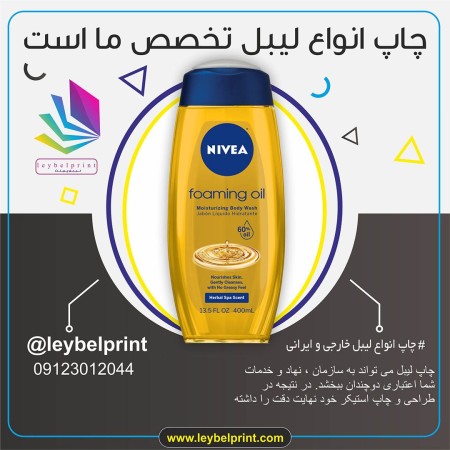 Printing Label is our specialty