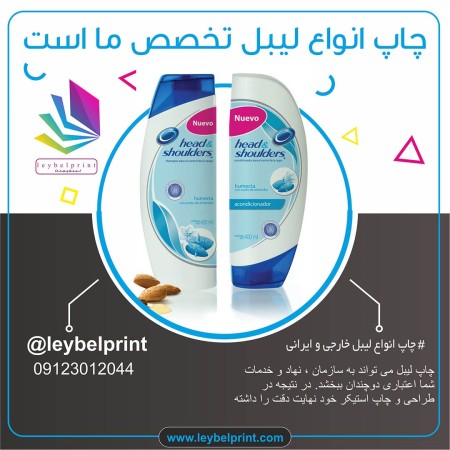 Printing Label is our specialty