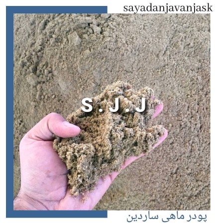 پودر ماهی متوتا