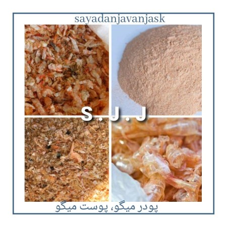 Buy and sell shrimp powder