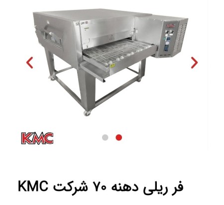 Best Pizza Railway 1404 KMC Factory