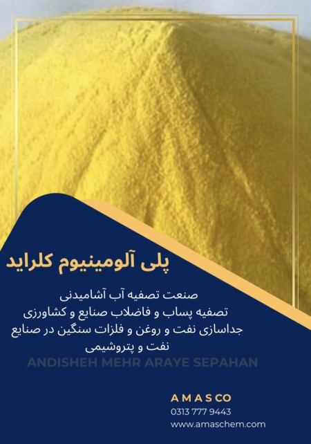 The manufacturer of solid chloride chloride