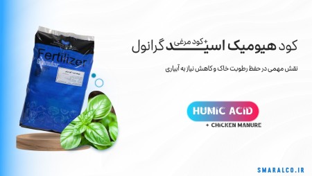 New granule fertilizer with a combination of humic acid and poultry manure