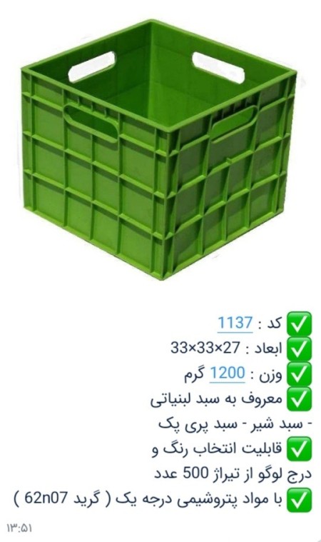 Dairy basket, fairy pack basket, dairy portfolio