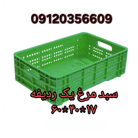 سبد مرغ کشتارگاهی، سبد حمل مرغ گرم، سبد مرغ