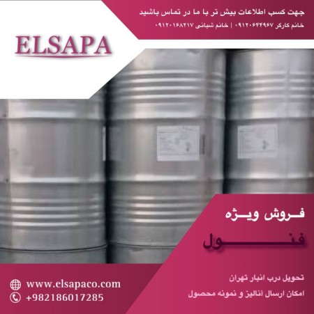 فروش فنول کریستال