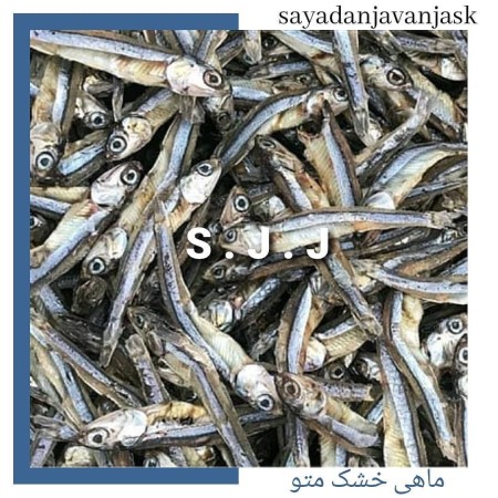 Dry fish, buying and selling major dried fish