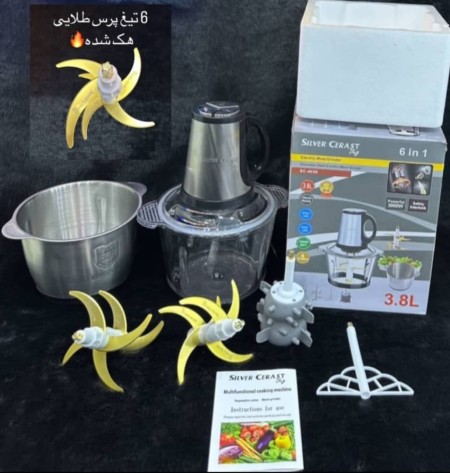 خردکن دوکاسه سیلورکرست