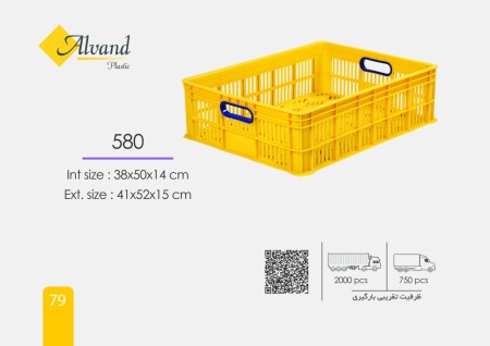 جعبه صنعتی 580