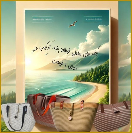 The most selected coastal day selection