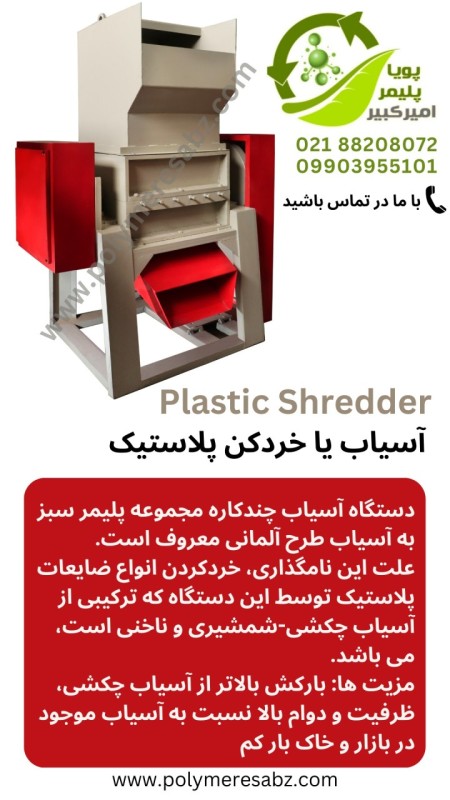 The German design mill (all -out)