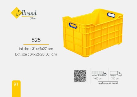 جعبه صنعتی پلاستیکی کد 825