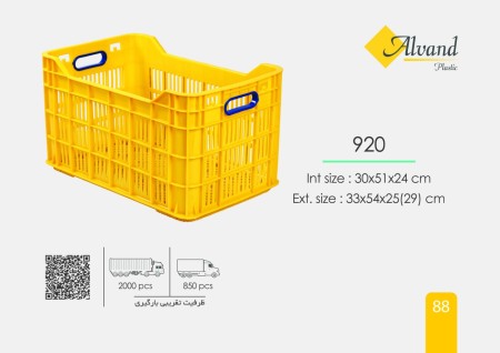 جعبه صنعتی پلاستیکی کد 920