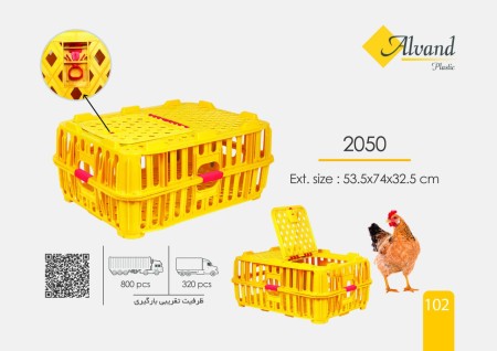جعبه صنعتی مرغ زنده 2050