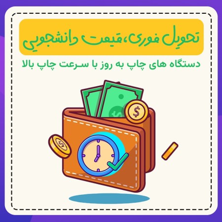 Design and printing in Shahrekord