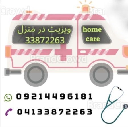 Tabriz Home Injury Attachments