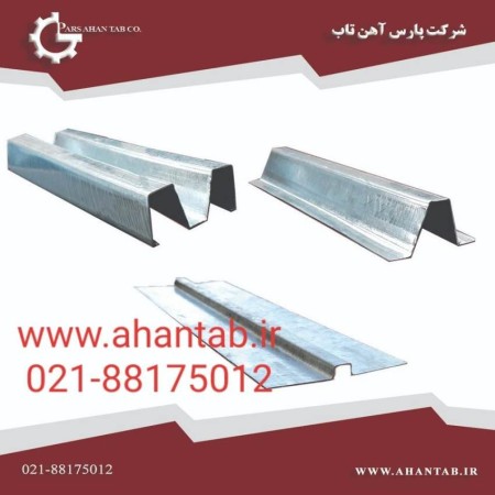 تایل آلومینیومی سازه نمایان آهن تاب