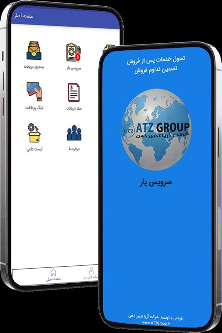 After -sales service software