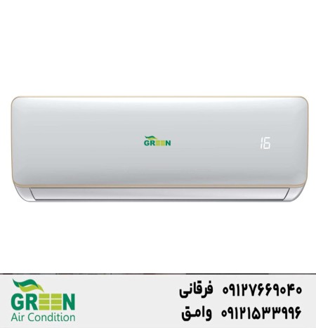 Green Green Cooler Dealer