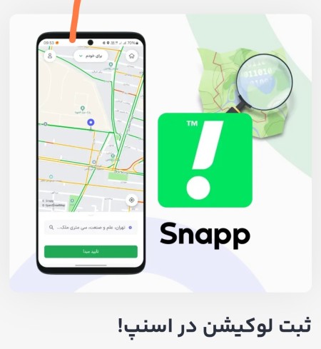 Place Register on Google and Seneping