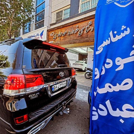 کارشناسی خودرو در شهرک غرب