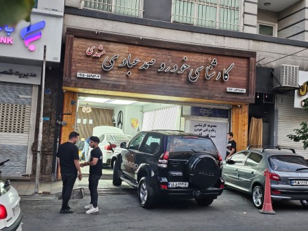 کارشناسی سیار خودرو در کل تهران