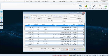نرم افزار حسابداری میزان