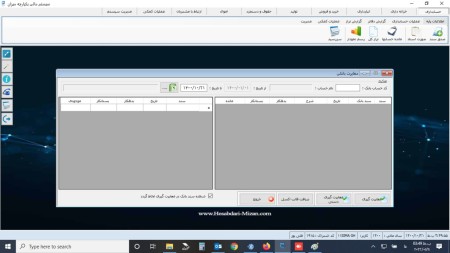 نرم افزار حسابداری میزان