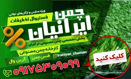 Artificial grass, artificial grass of football field, fence of the chamber, Green Wall