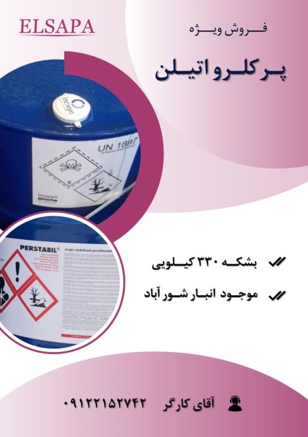 Sale of high quality percholrotylene and reasonable price