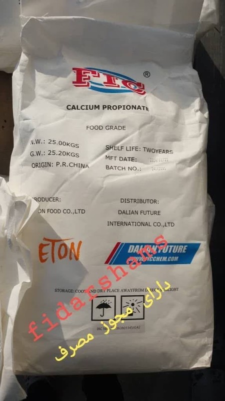 Import and sell calcium propionate