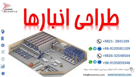عملیات انبارگردانی شرکت ها و کارخانجات کشور
