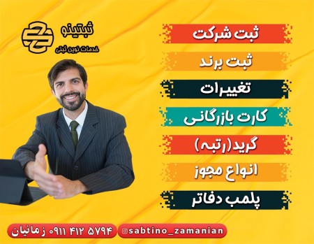 Offices seal only with 250 in Babylon Registration