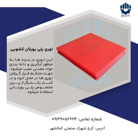 Polyurethane sliding lace