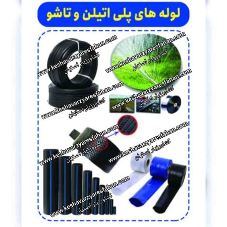 Irrigation pipe and fittings