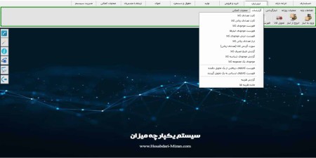Warehousing software