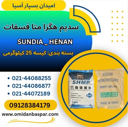 Sale of sodium Hex meta phosphate / Sale of Calgone