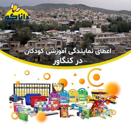 ???? نمایندگی و کلاس چرتکه رباتیک کودکان در کنگاور