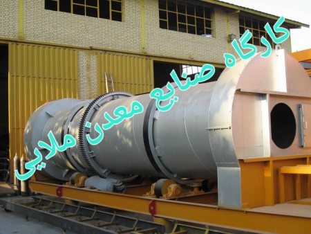 کوره‌های دوار پیشرفته ملایی