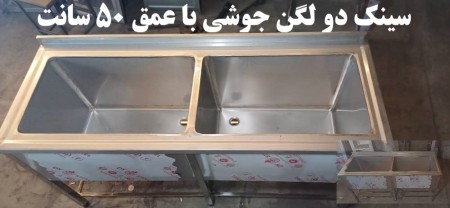 Industrial dishwasher sink Sink