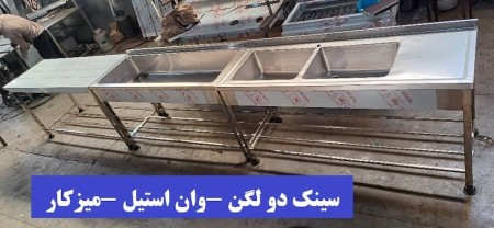 Industrial dishwasher sink Sink