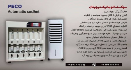 Automatically Sucker (Fat Extraction)