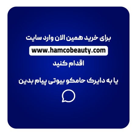 حامکوبیوتی