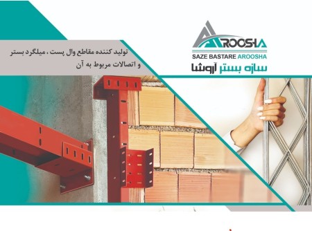 Sale of studs, bed rebar and high quality fittings