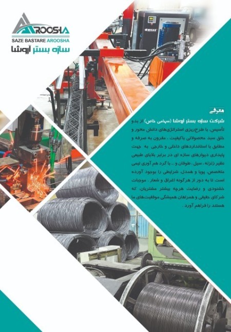 Sale of studs, bed rebar and high quality fittings