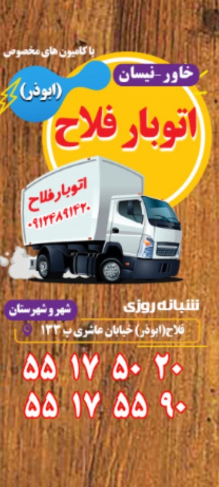 اتوبار فلاح زمزم غلعه مرغی تهمتن گلچین جوادیه