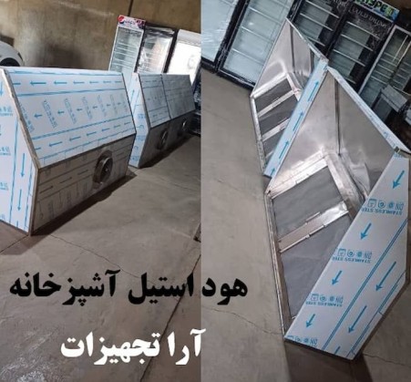 Kitchen Industrial Hood | Industrial Steel Hood Price